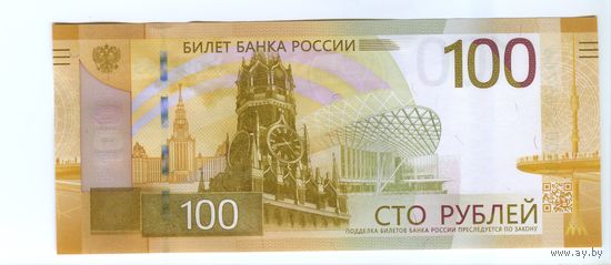 Россия  100 рублей 2022  Мемориал Ржев UNC