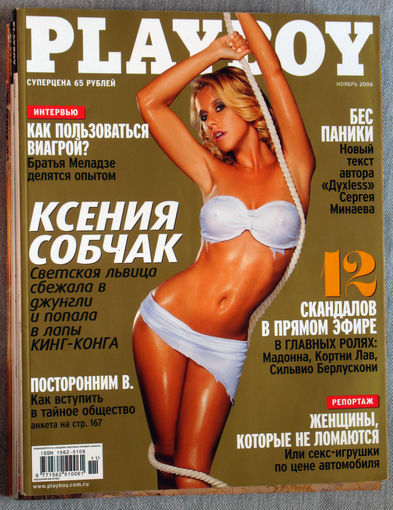Журнал Playboy  номер 11 2006