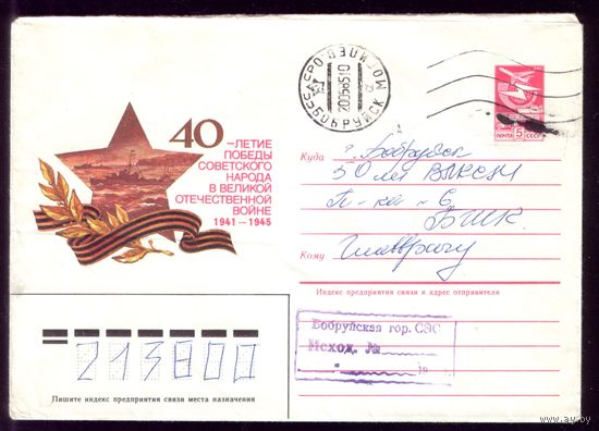40 лет Победы Бобруйск СЭС