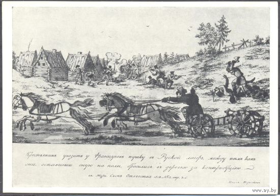 Пушка война 1812 года французы