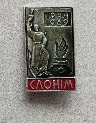 Слоним. Слонiм. 291.