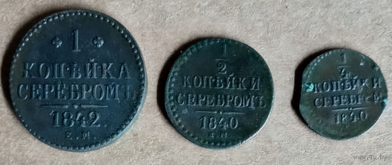 Набор монет Николай1