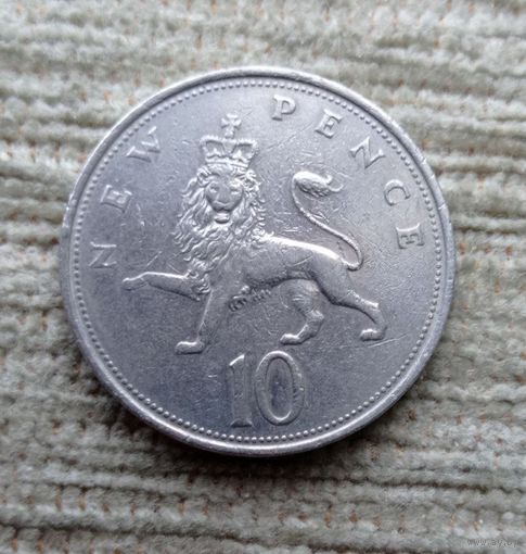 Werty71 Великобритания 10 пенсов 1969 Елизавета 2 Лев