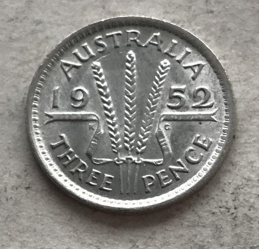 Австралия 3 пенса 1952 Георг VI - серебро 0,500, последний год чекана