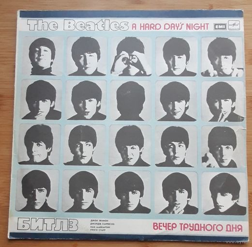 The Beatles A Hard Days Night