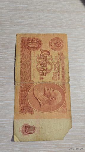 10 рублей 1961 ссср