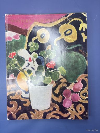 Western European Painting in The Hermitage museum | Кузнецов Юрий Иванович