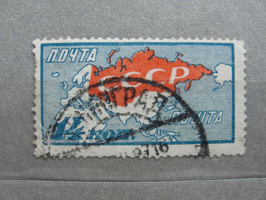 Продажа коллекции с 1 рубля! Почтовые марки СССР.