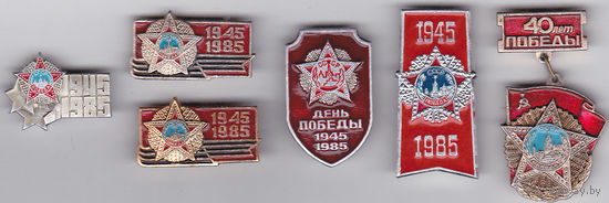 40 лет Победы (1985).