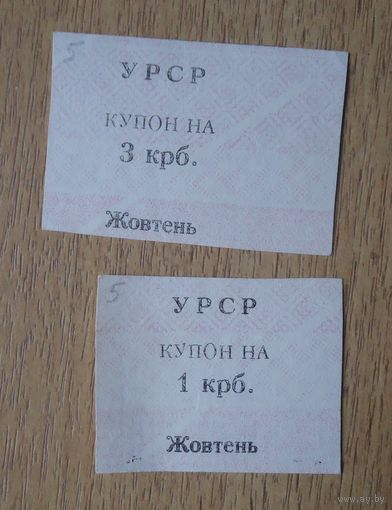 Украина купоны