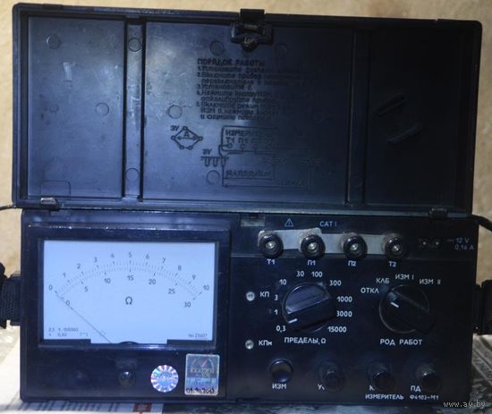 Прибор СССР Измеритель сопротивления заземления Ф4103-М1