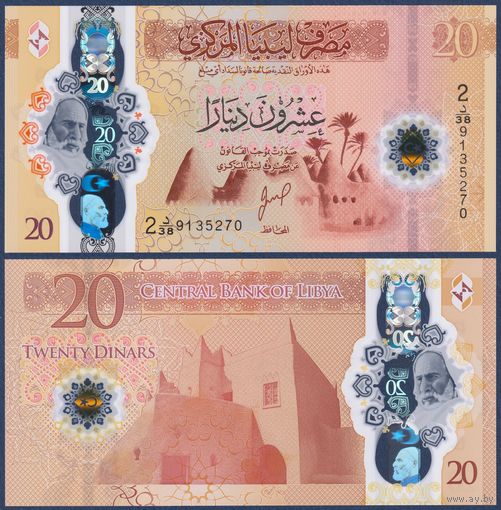 Ливия, 20 динар 2025 г., P-W87 (полимер, мечеть Аль-Атик в Авджиле), UNC