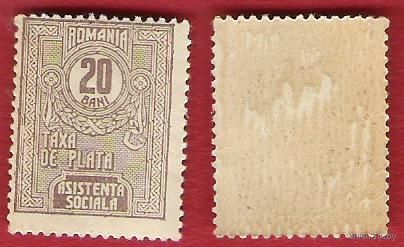 Румыния 1923 Доплатная марка