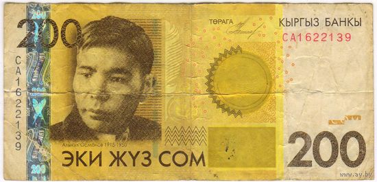 200 Сом 2010 год, Киргизия
