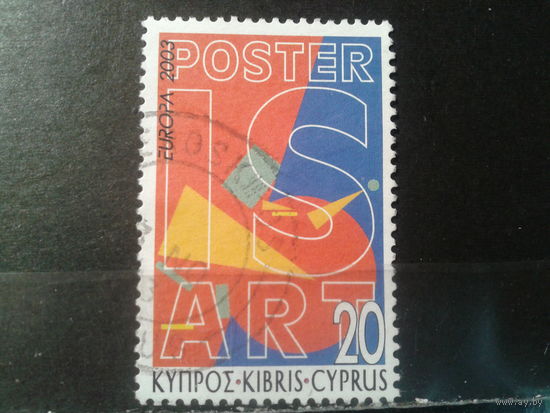 Кипр, 2003. Европа. Плакатное искусство