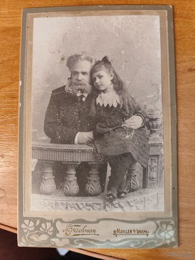 Отец с дочкой. Могилёв фотомастерская Фишман