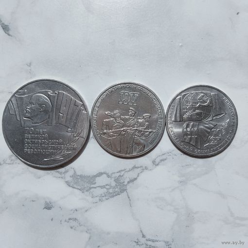 Набор юбилейных монет СССР -1987г. 70лет ВОСР(шайба 5руб,3руб,1руб. aUNC)