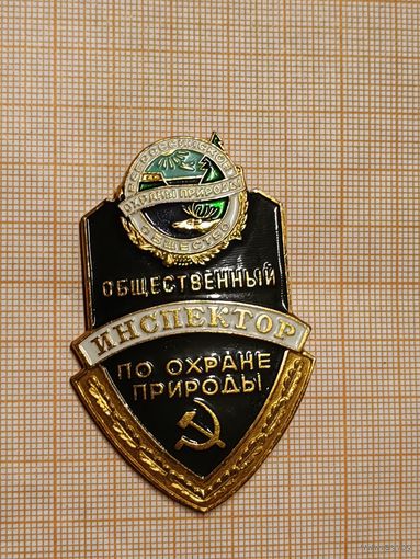 Общественный инспектор по охране природы.