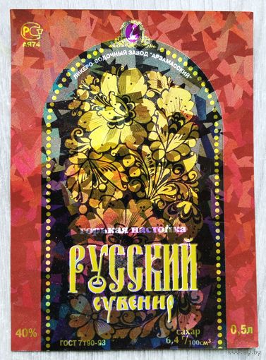Этикетка. Водка. Россия- 1996 - 2006 .0889