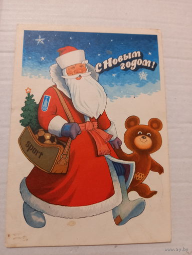 С Новым годом! Комлев