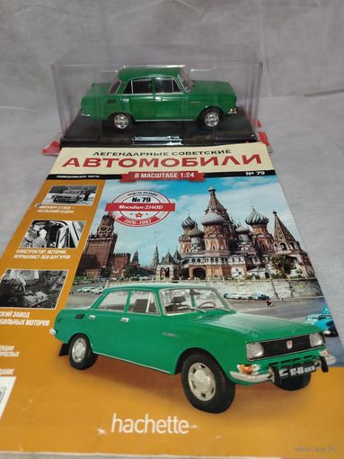 Москвич 2140 д