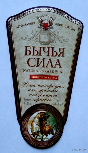 Этикетка винная.Россия. 1998-2006 г.00193.