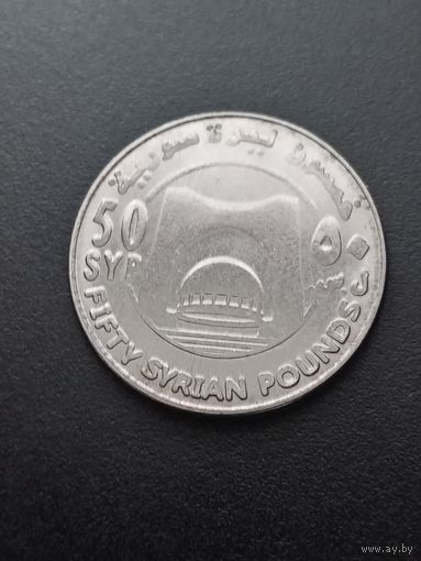 Сирия 50 фунтов 2018 г.