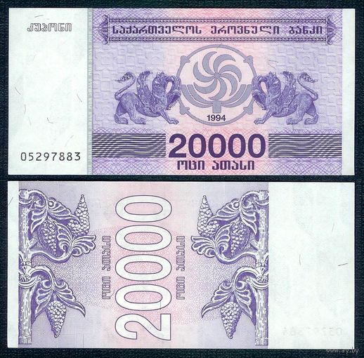 Грузия 20000 купонов 1994 год, UNC