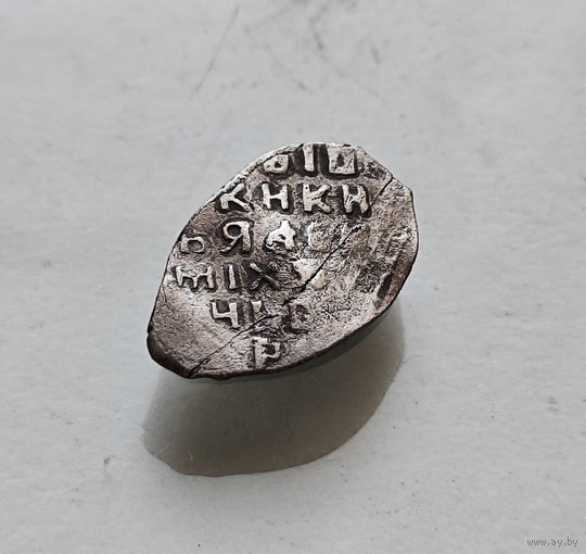 Чешуя / Копейка 1645 -1650, Алексей Михайлович, КГ 922, Московский денежный двор. Лот че-10