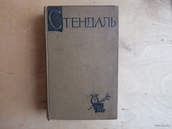 Жизнеописание Гайдна Моцарта и Метестазио