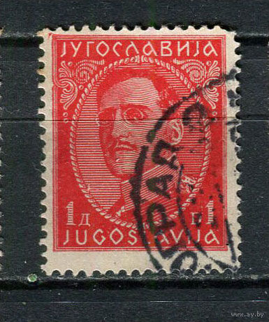 Югославия (Королевство) - 1931/1933 - Король Александр 1Din - [Mi.230II] - 1 марка. Гашеная.  (Лот 46Hi)-T41P16