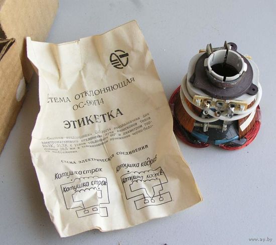 Отклоняющая система ОС-90П4