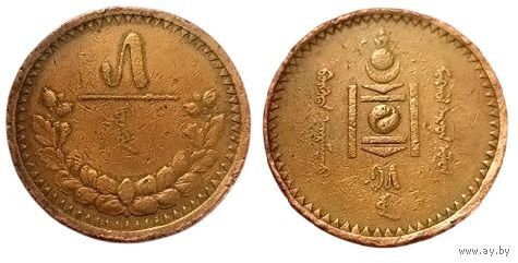 МОНГОЛЬСКАЯ НАРОДНАЯ РЕСПУБЛИКА. 5 МУНГУ 1925 г.