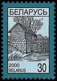 Марка "Стандартный выпуск Водяная мельница"