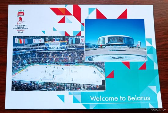 Беларусь 2014 ЧМ по хоккею Минск-арена