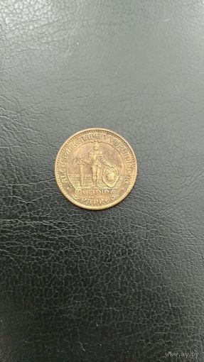 15 пфеннигов