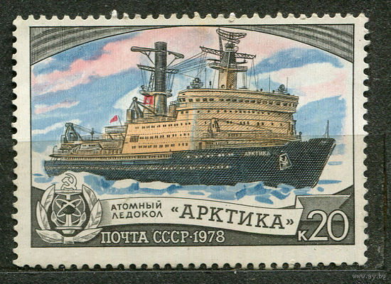 Атомный ледокол Арктика. 1978. Чистая