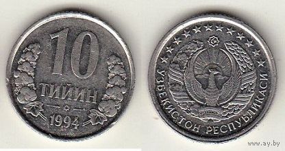 Узбекистан 10 тийин 1994