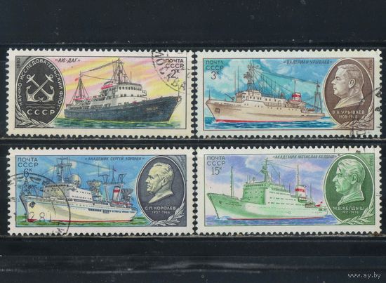 СССР 1980 Научно-исследовательский флот #5062-3,5065,5067