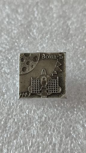 Значек знак Зонд-5 космос