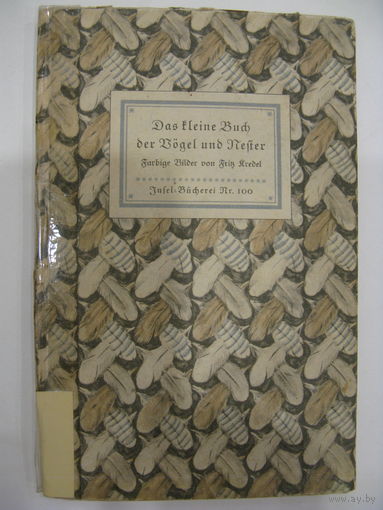 Малая книга о птицах и гнёздах (на немецком языке).