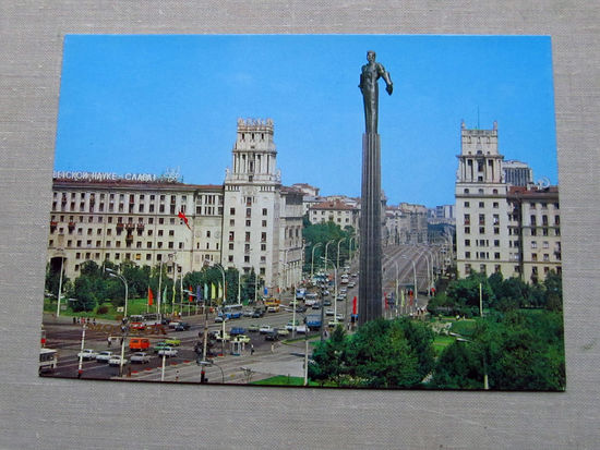 С016-5579 Открытка Москва Памятник Гагарину Фото Поляков 1985 Чистая