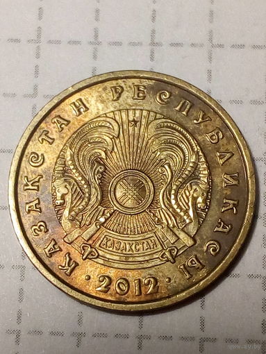 10 тенге Казахстан 2012 год