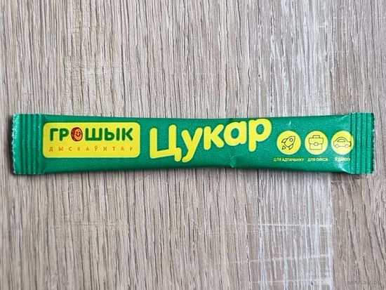Сахар в пакетике