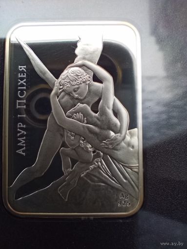 Амур и Психея, 20 рублей, 2010, в подарочном футляре
