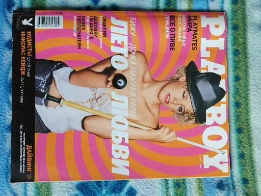 PLAYBOY. Август 2001г.
