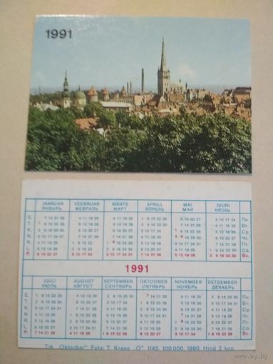 Карманный календарик. Таллинн. 1991 год