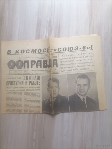 ГАЗЕТА ГАЗЕТА ПРАВДА ОТ 12.10.1969.ПОЛЕТ КОРАБЛЯ СОЮЗ-6