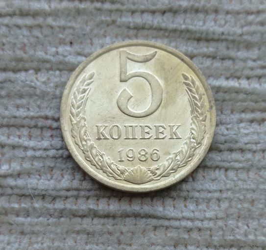 Werty71 СССР 5 копеек 1986 Блеск