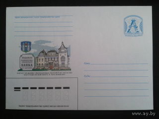 2006 хмк герб Могилева, банк